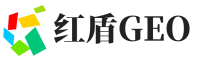 德宏红盾GEO